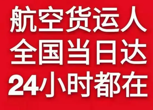 连云港航空货运货物、航空货运:物流行业各岗位招聘